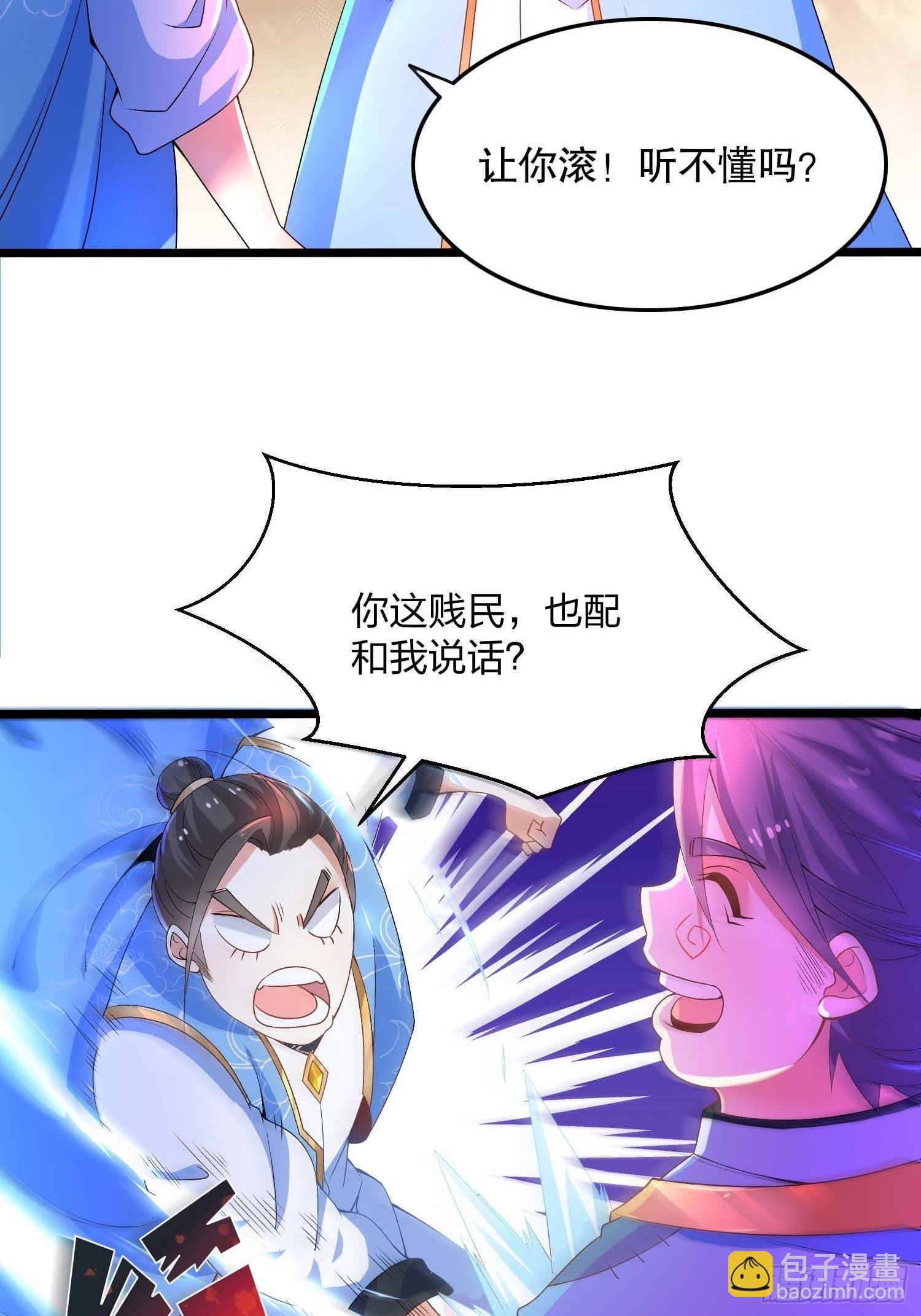 混沌劍神 - 10話、意料之中的衝突 - 3