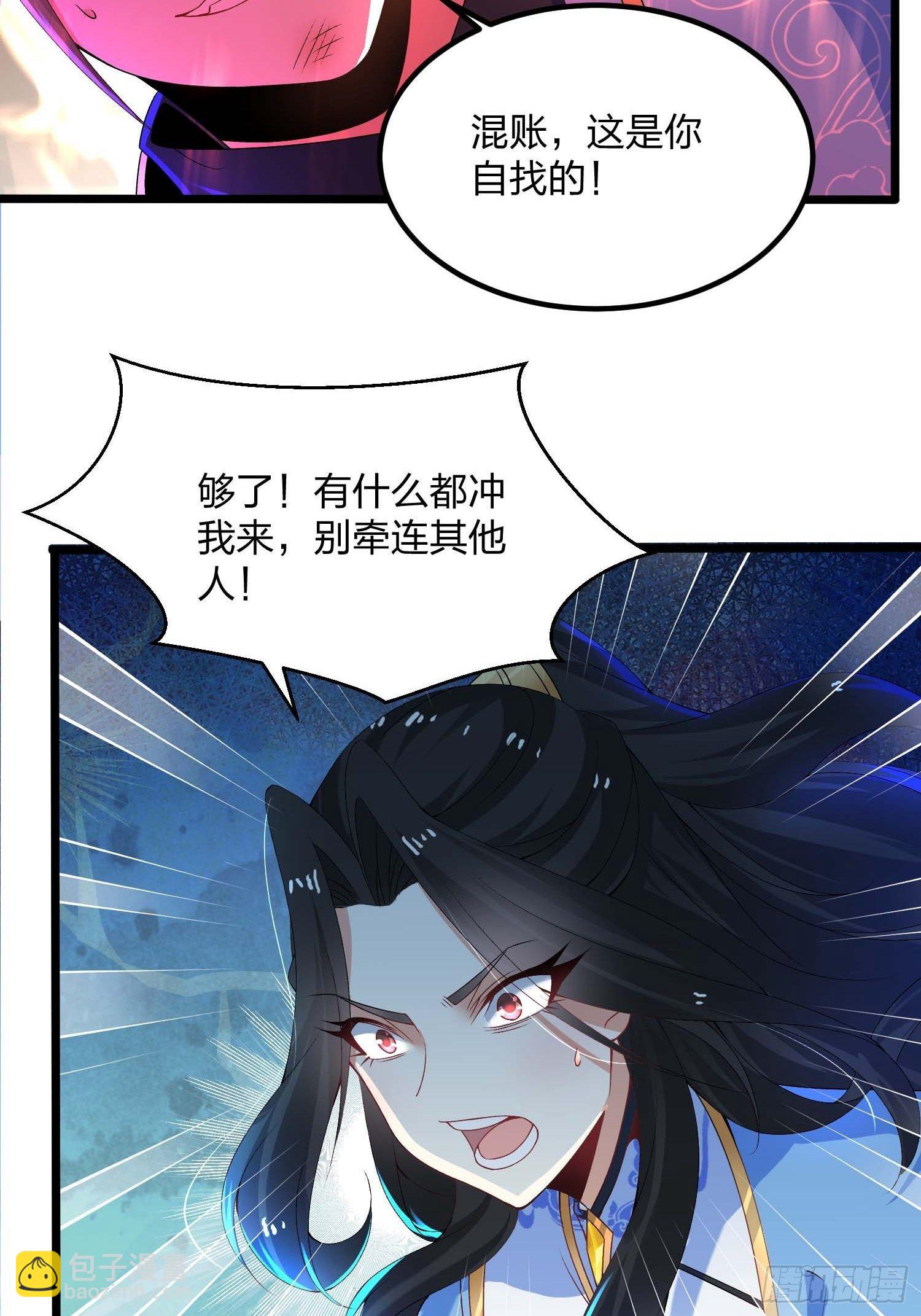 混沌劍神 - 10話、意料之中的衝突 - 6