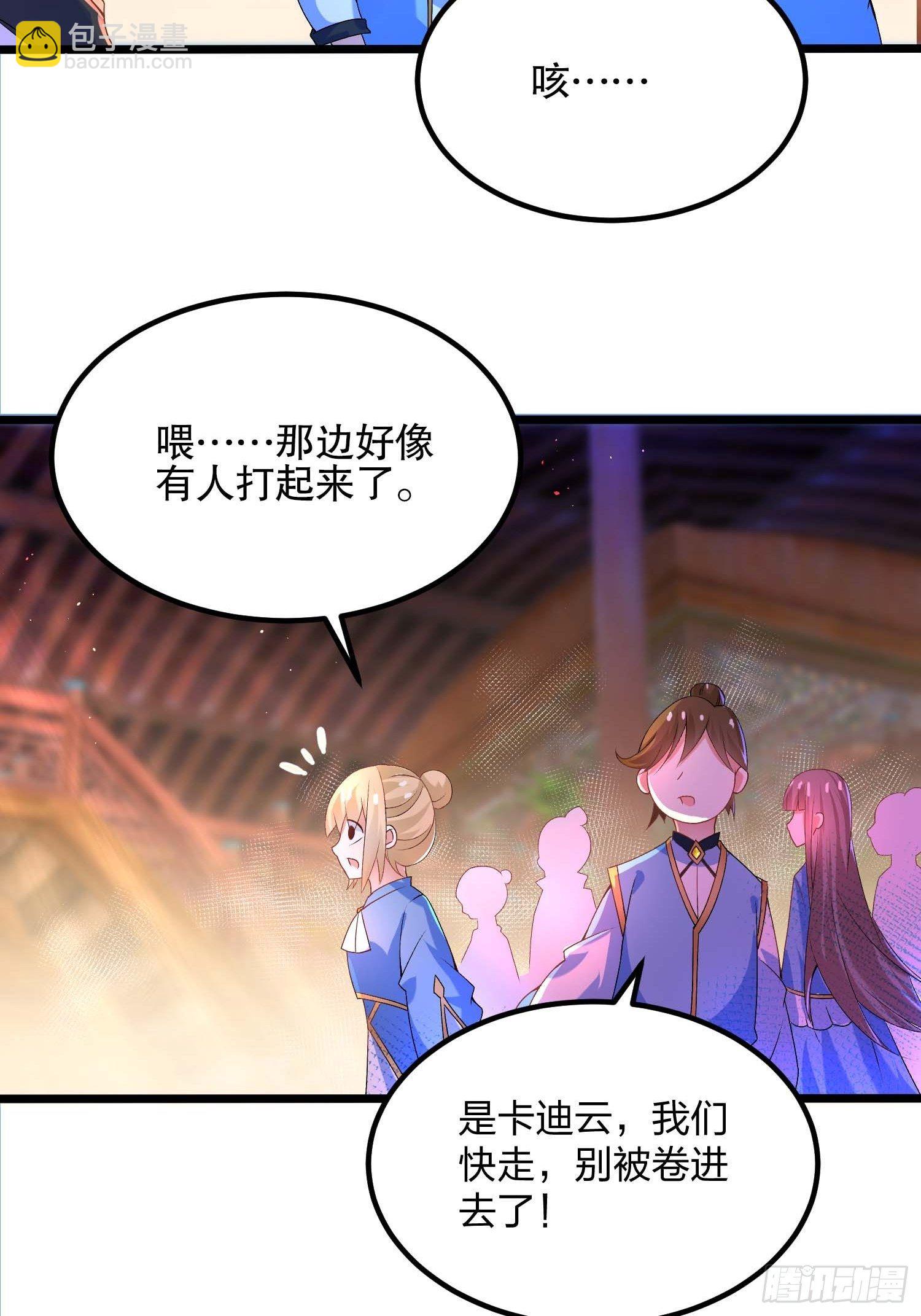 混沌劍神 - 10話、意料之中的衝突 - 1
