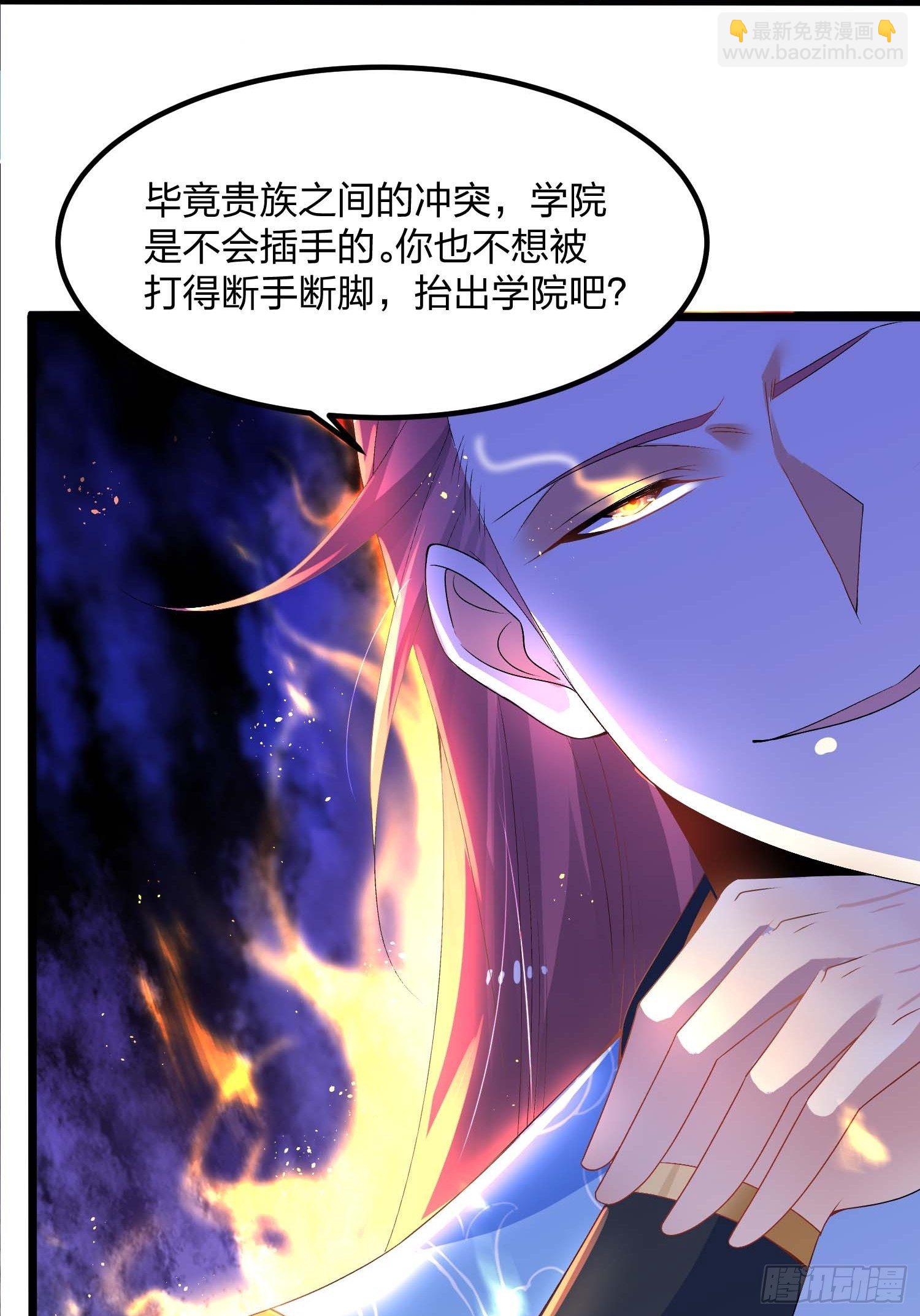 混沌劍神 - 10話、意料之中的衝突 - 3