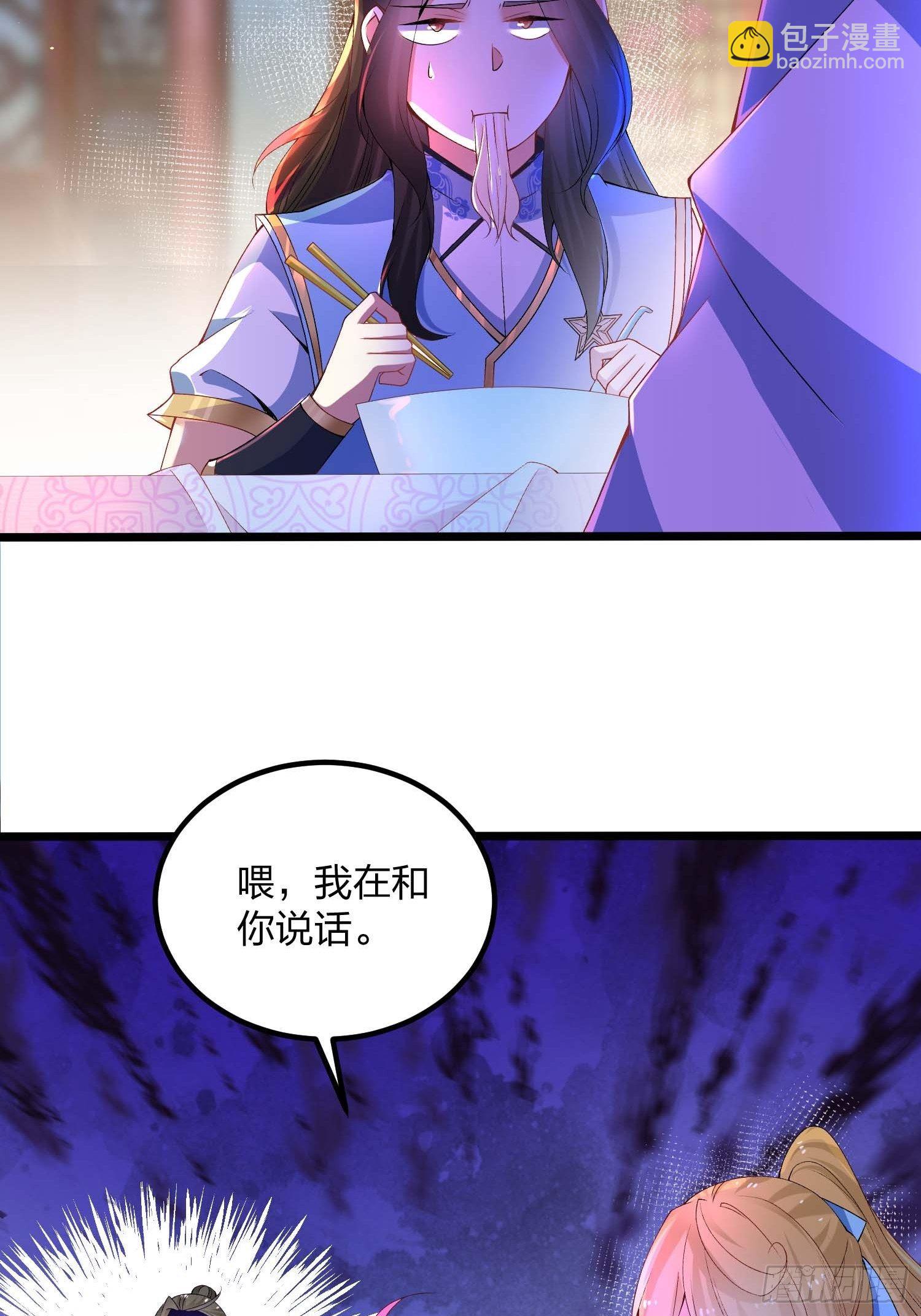 混沌劍神 - 10話、意料之中的衝突 - 3