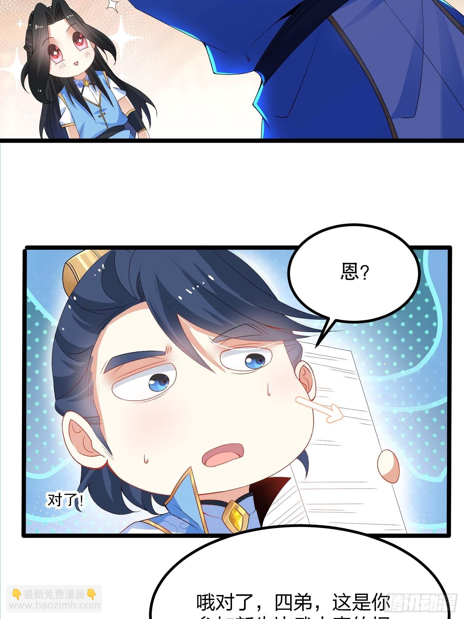 混沌劍神 - 10話、意料之中的衝突 - 3