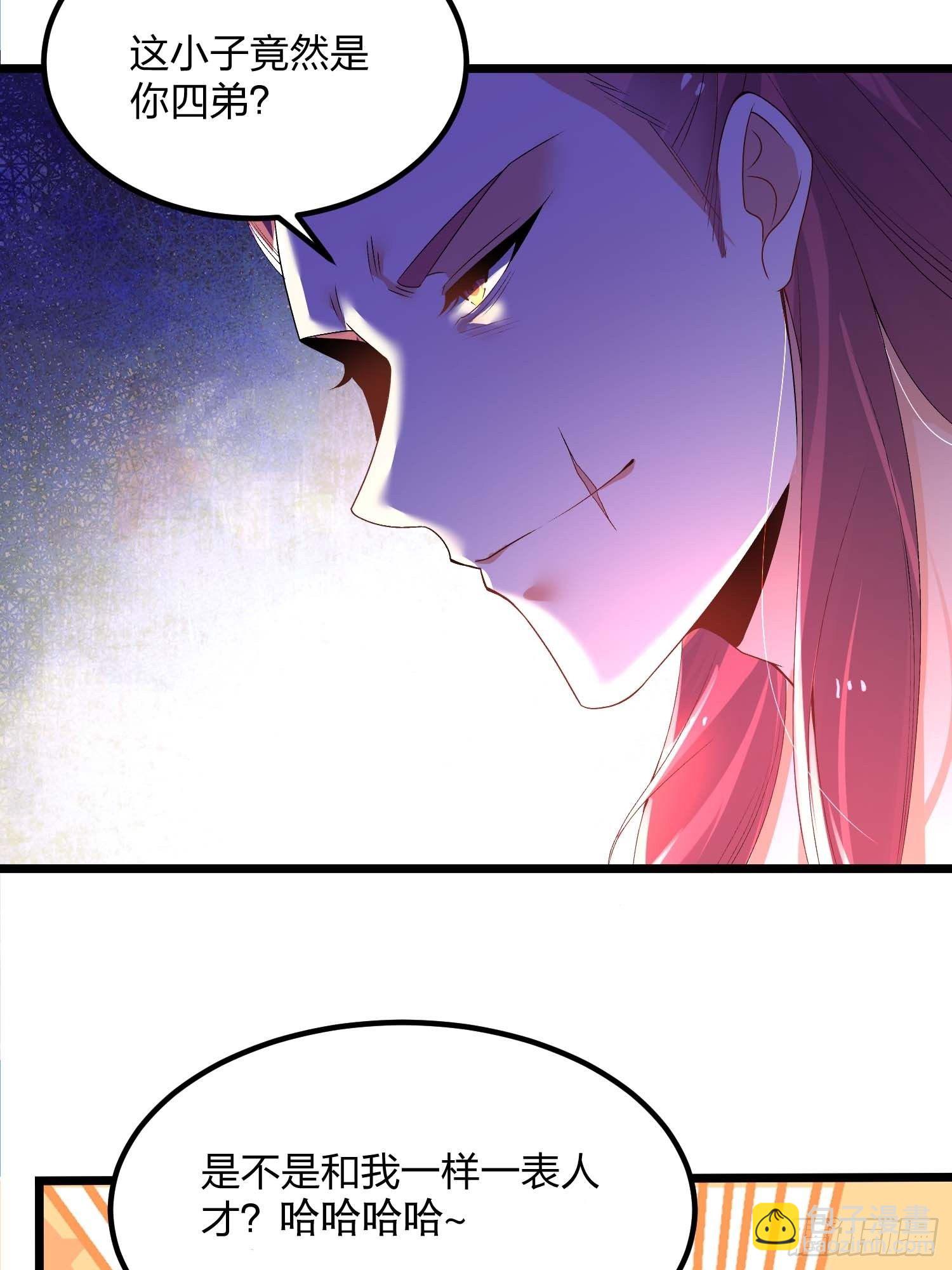 混沌劍神 - 10話、意料之中的衝突 - 5