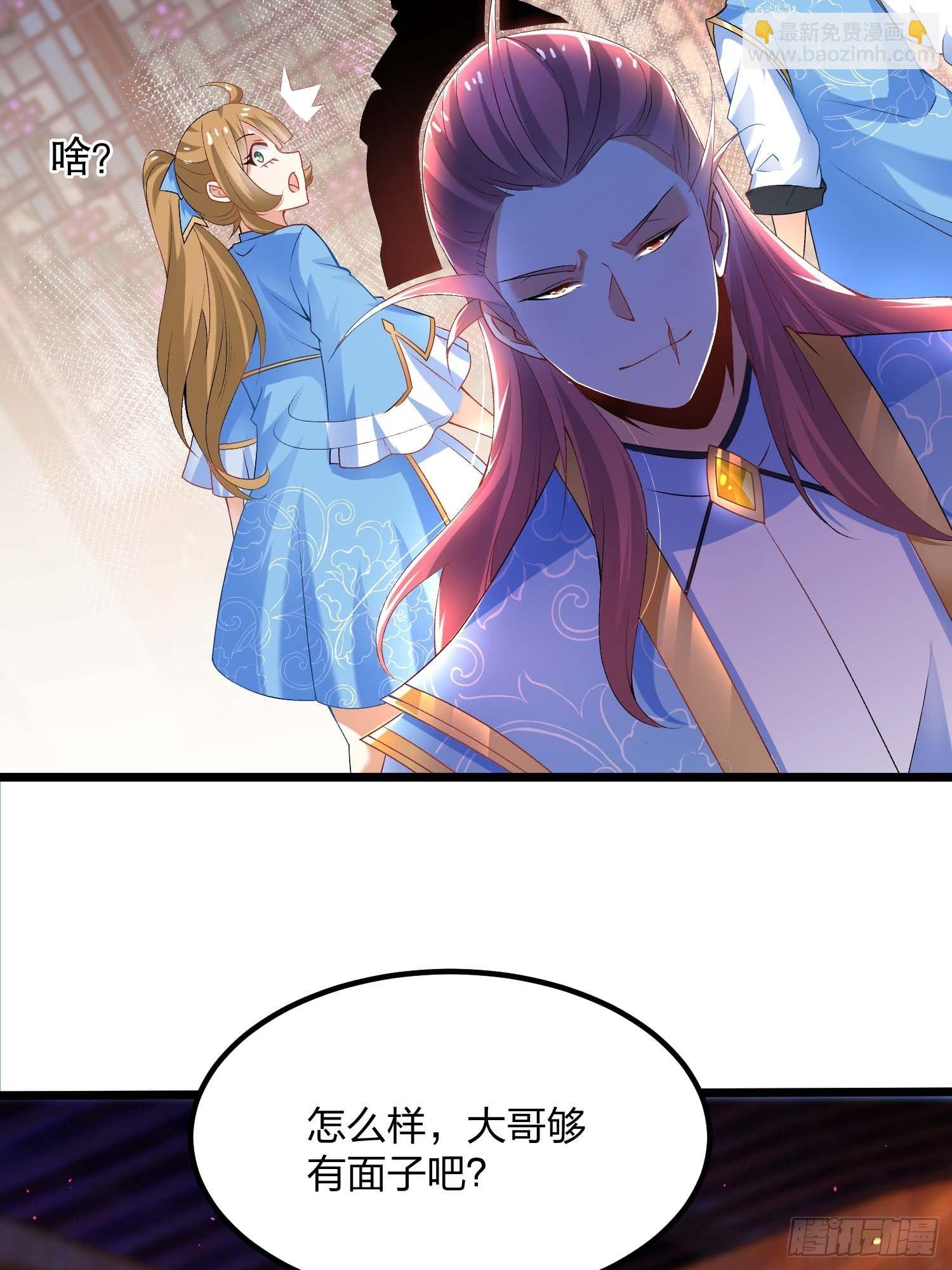 混沌劍神 - 10話、意料之中的衝突 - 2