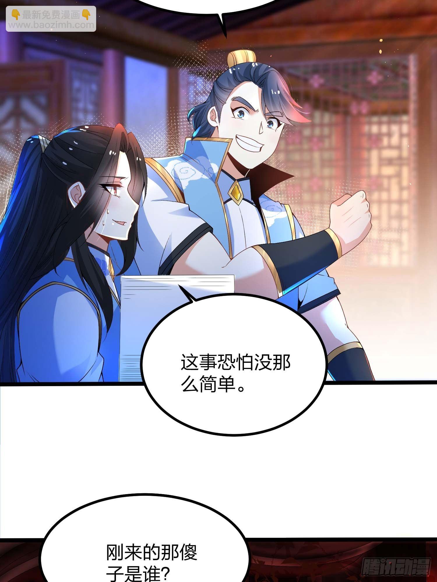 混沌劍神 - 10話、意料之中的衝突 - 3