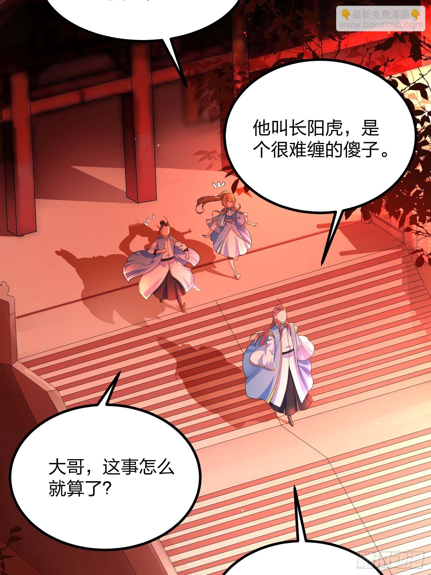 混沌劍神 - 10話、意料之中的衝突 - 4