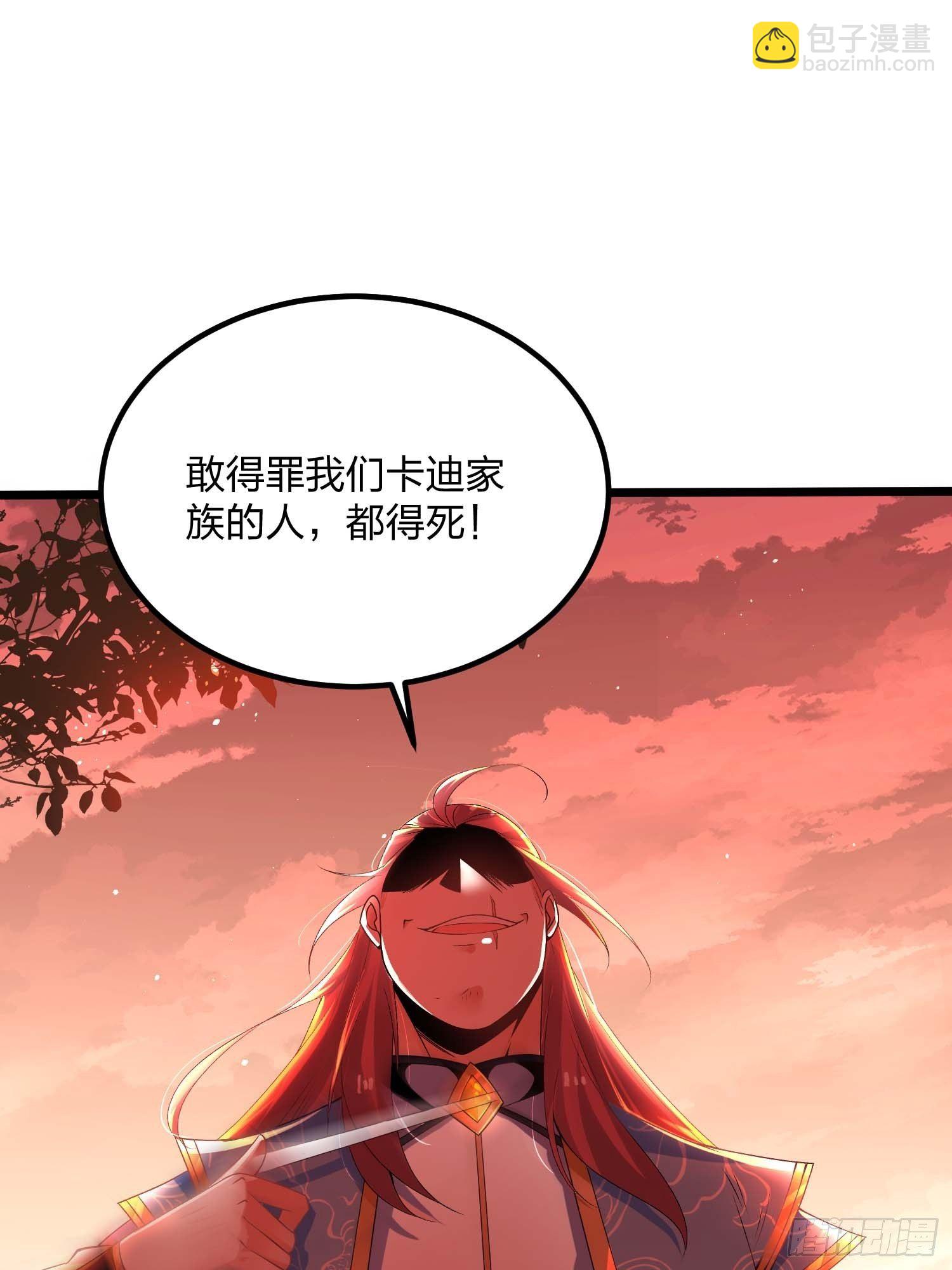 混沌劍神 - 10話、意料之中的衝突 - 6