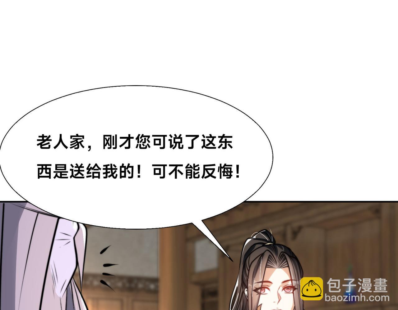 混沌劍神 - 100、五彩神石(3/3) - 6