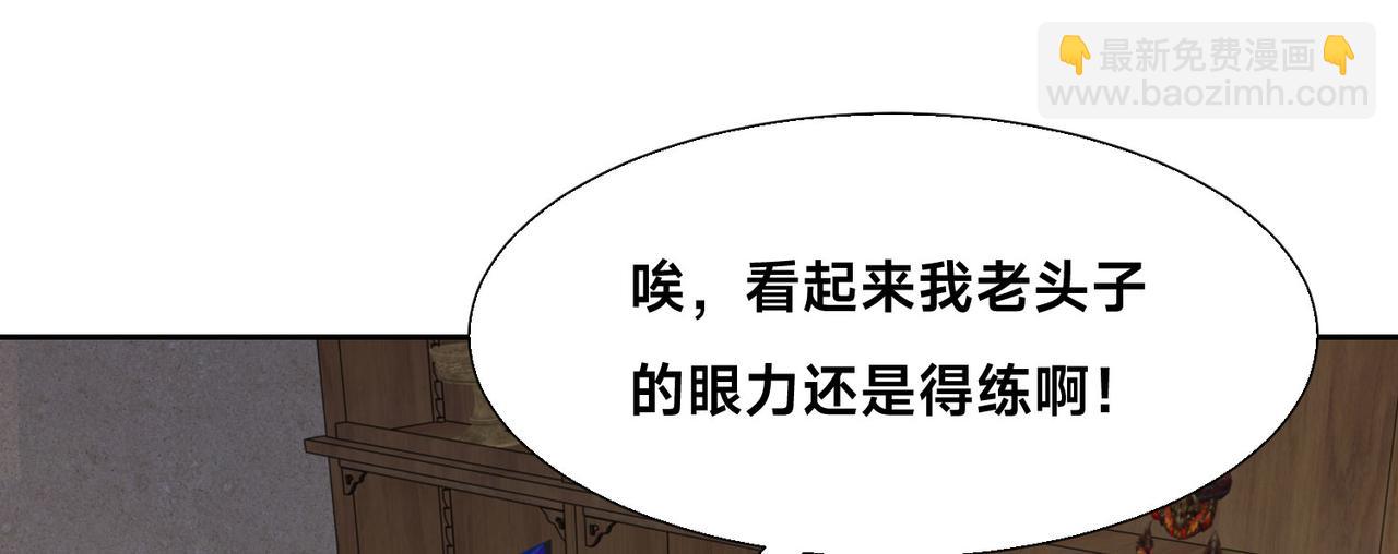 混沌劍神 - 100、五彩神石(3/3) - 3