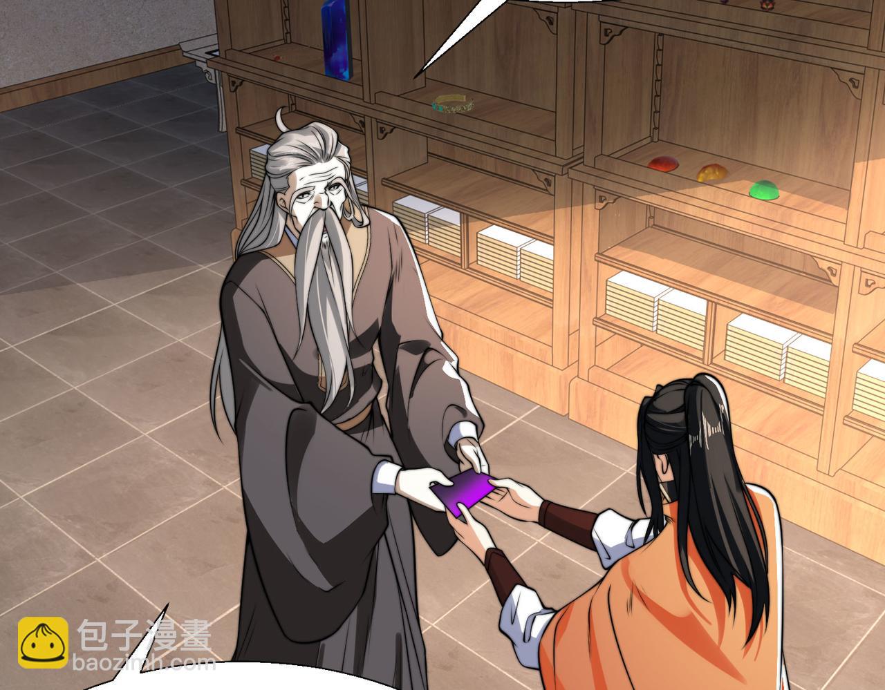 混沌劍神 - 100、五彩神石(3/3) - 4