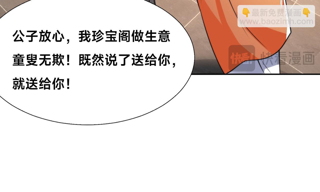 混沌劍神 - 100、五彩神石(3/3) - 5