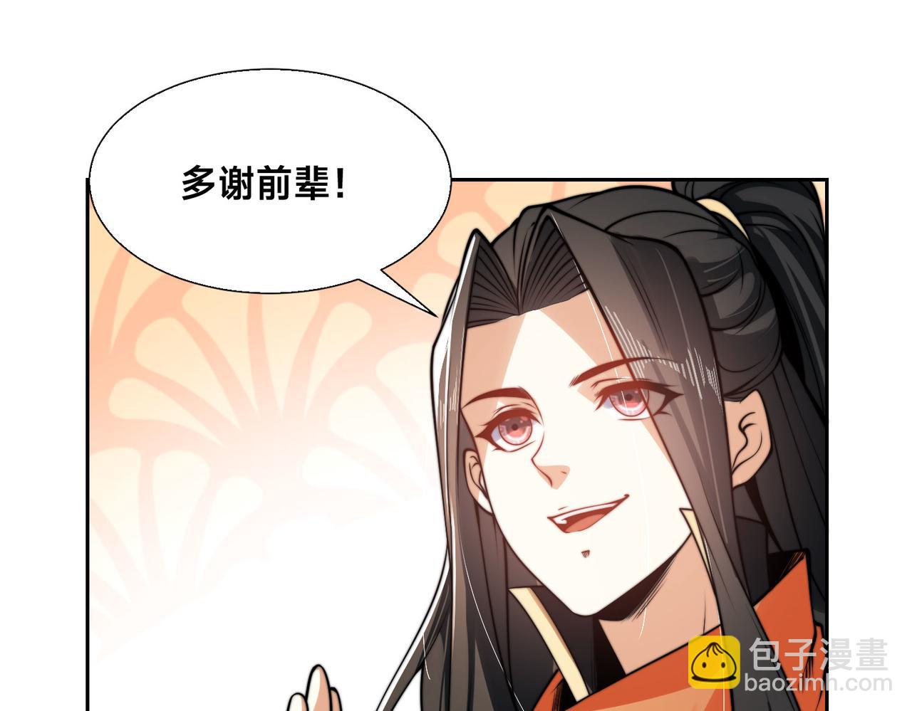 混沌劍神 - 100、五彩神石(3/3) - 6