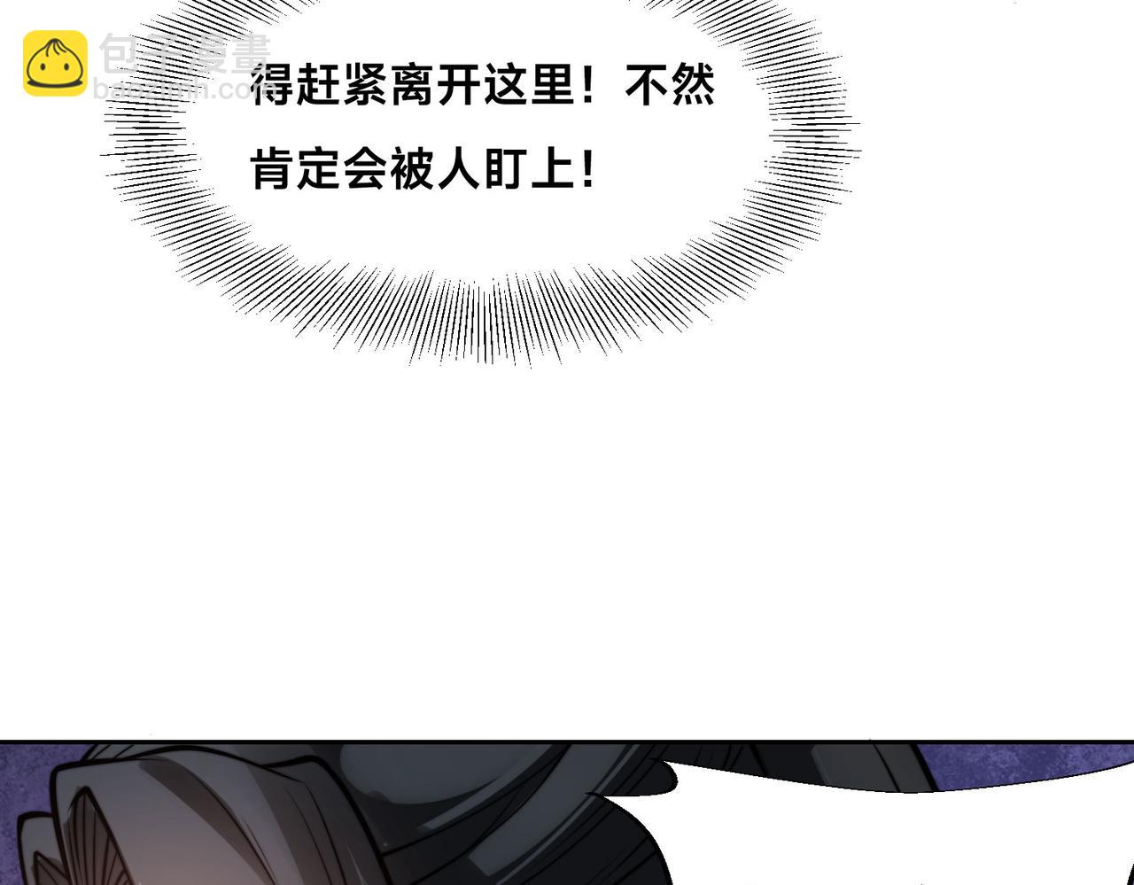 混沌劍神 - 100、五彩神石(3/3) - 2