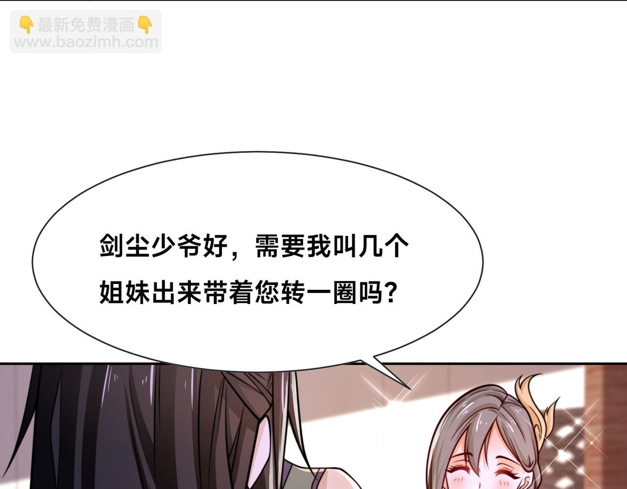 混沌劍神 - 100、五彩神石(1/3) - 4