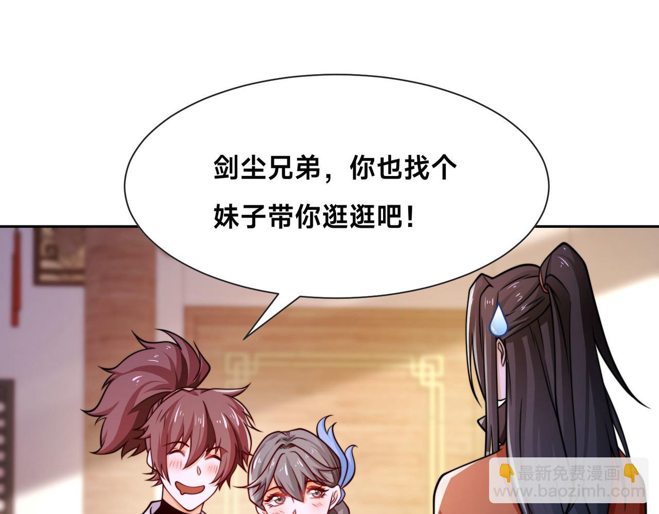 混沌劍神 - 100、五彩神石(1/3) - 7