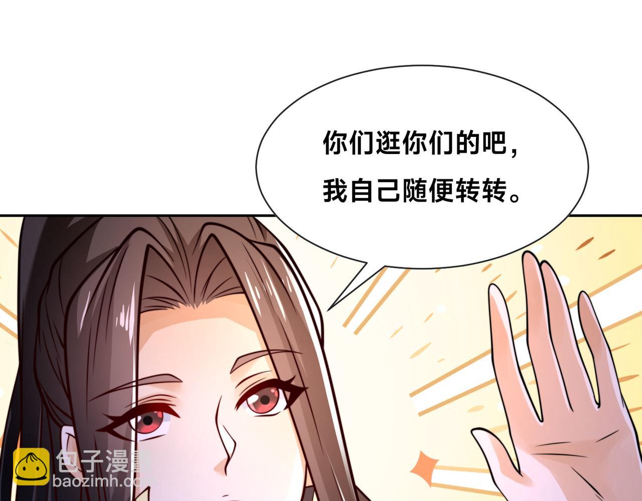 混沌劍神 - 100、五彩神石(1/3) - 2