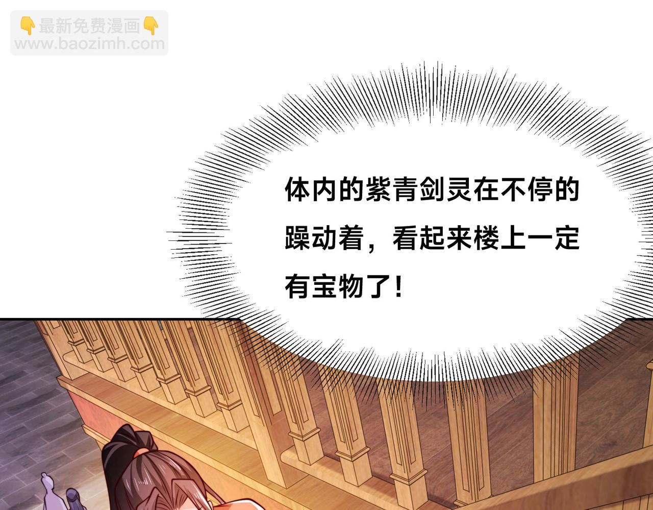 混沌劍神 - 100、五彩神石(1/3) - 5
