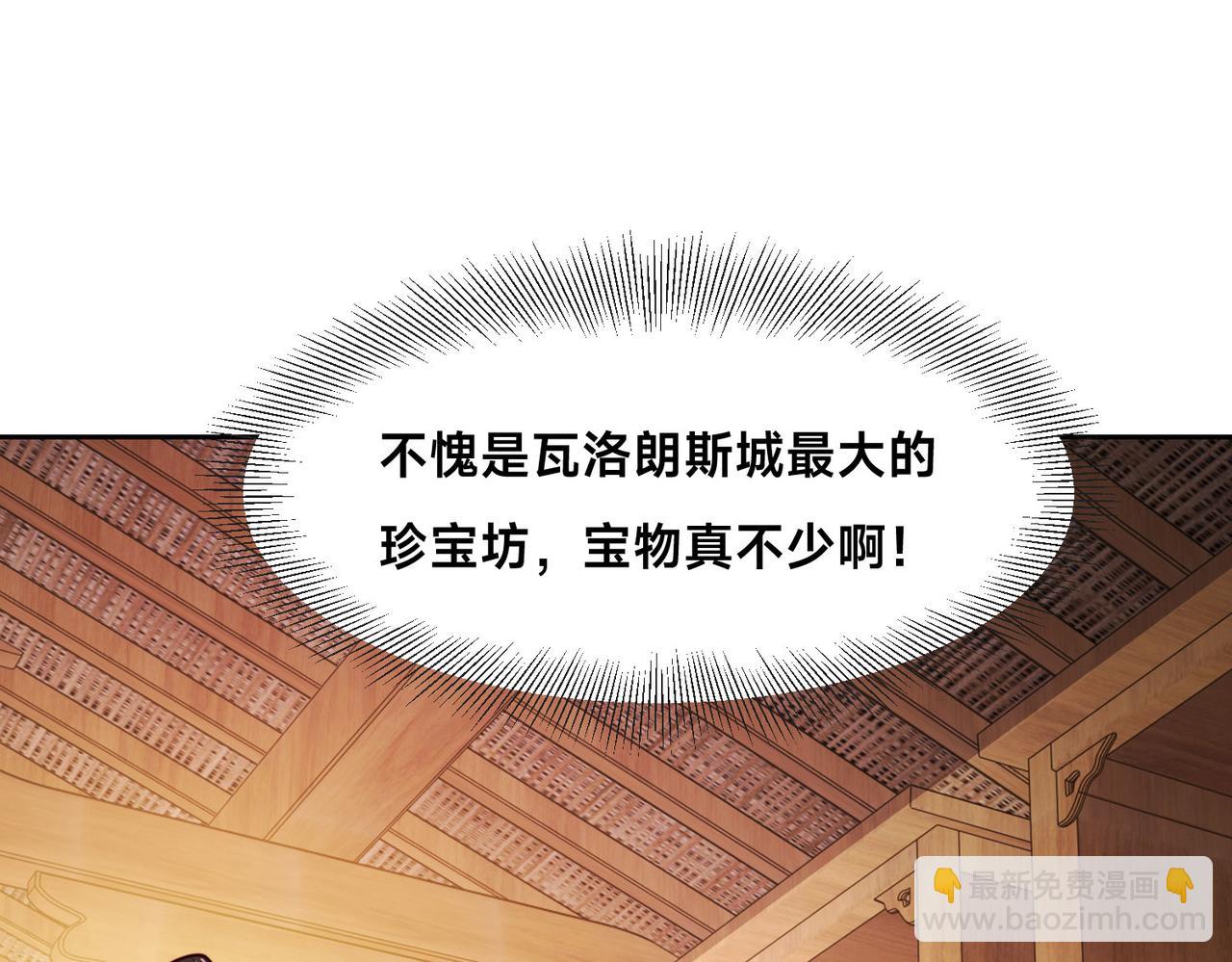 混沌劍神 - 100、五彩神石(1/3) - 2