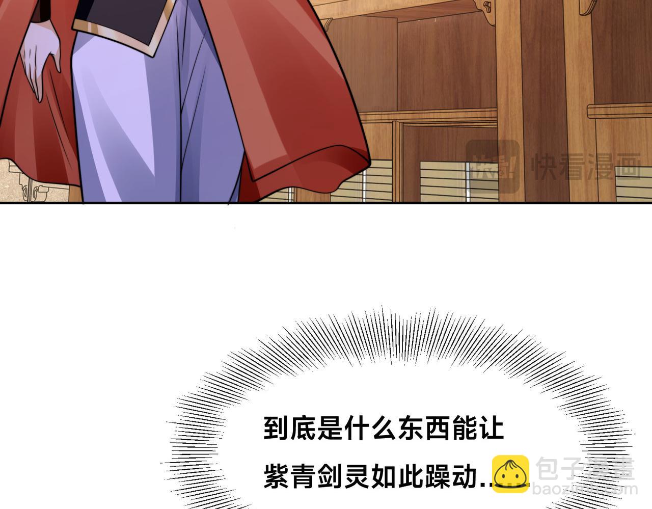 混沌劍神 - 100、五彩神石(1/3) - 4