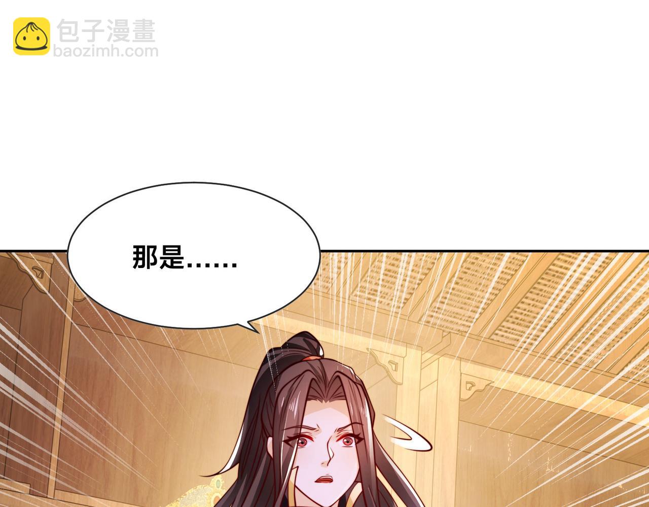 混沌劍神 - 100、五彩神石(1/3) - 7