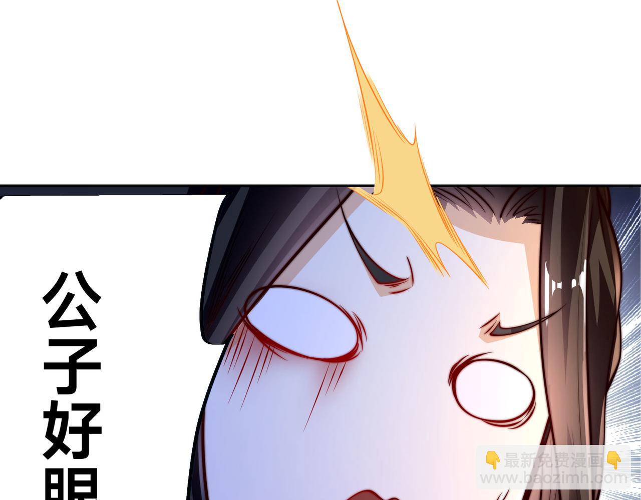 混沌劍神 - 100、五彩神石(1/3) - 7