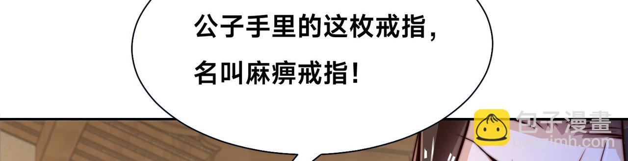 混沌劍神 - 100、五彩神石(1/3) - 1