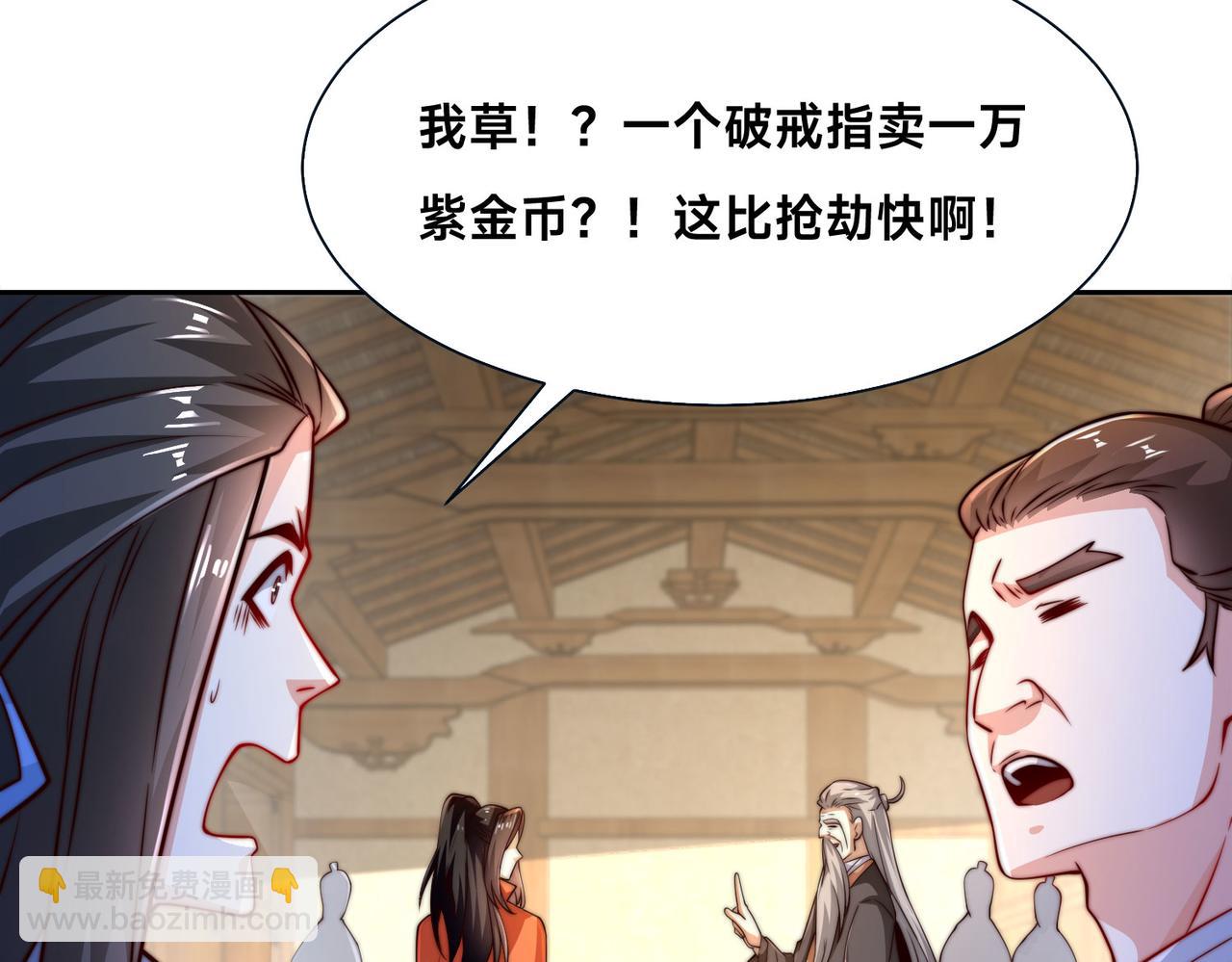 混沌劍神 - 100、五彩神石(1/3) - 7