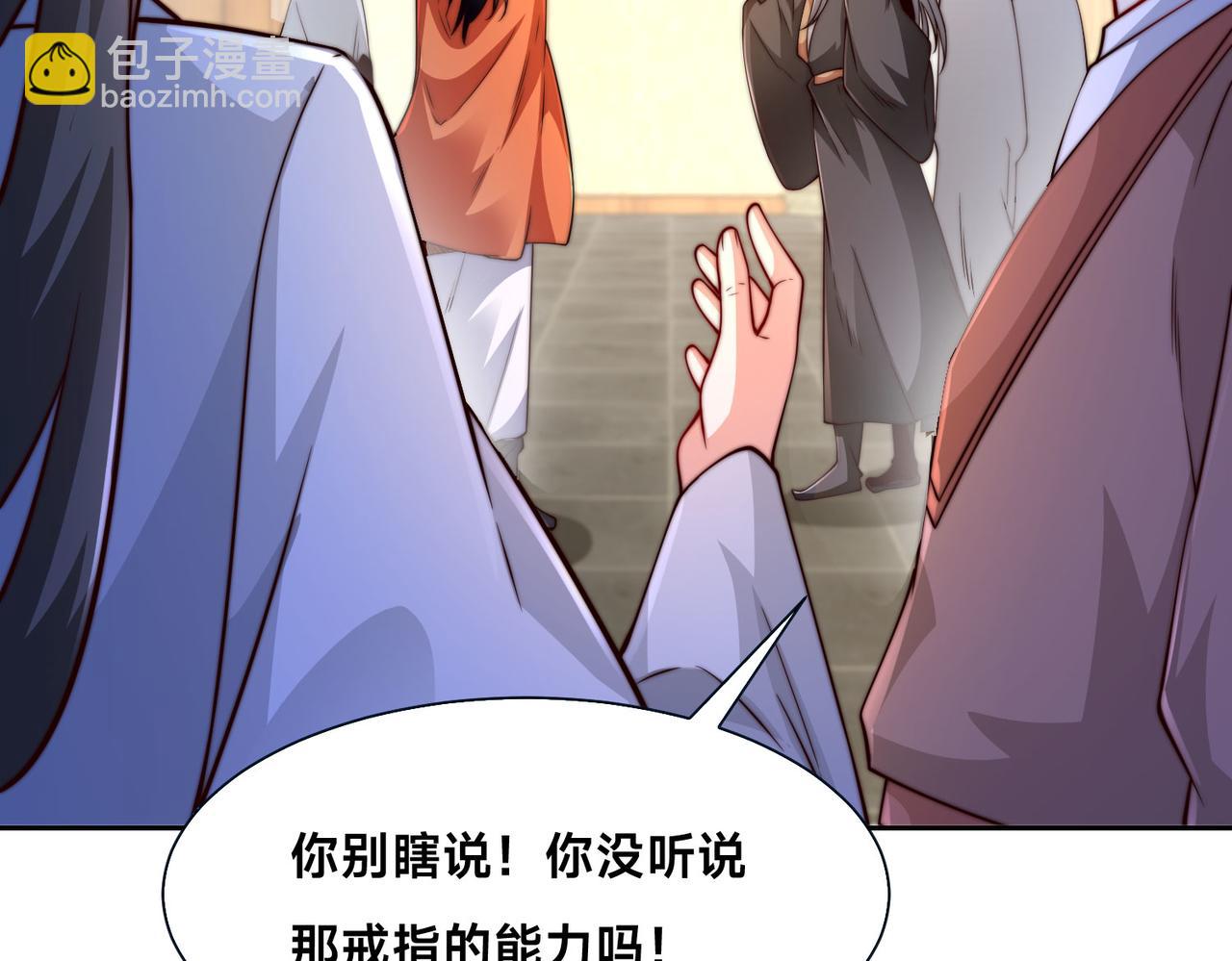 混沌劍神 - 100、五彩神石(1/3) - 8
