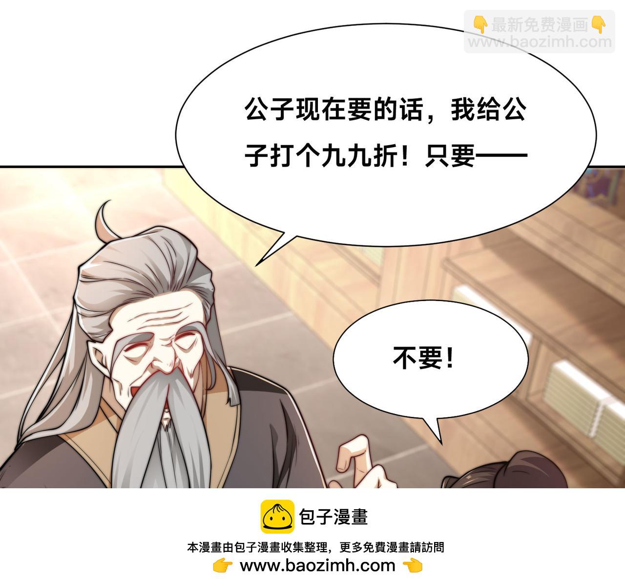 混沌劍神 - 100、五彩神石(1/3) - 2