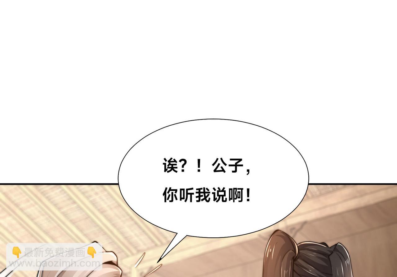 混沌劍神 - 100、五彩神石(2/3) - 8