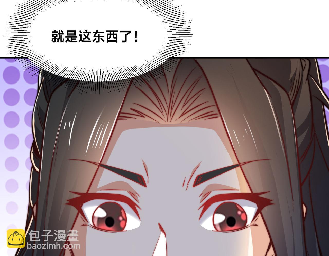 混沌劍神 - 100、五彩神石(2/3) - 1