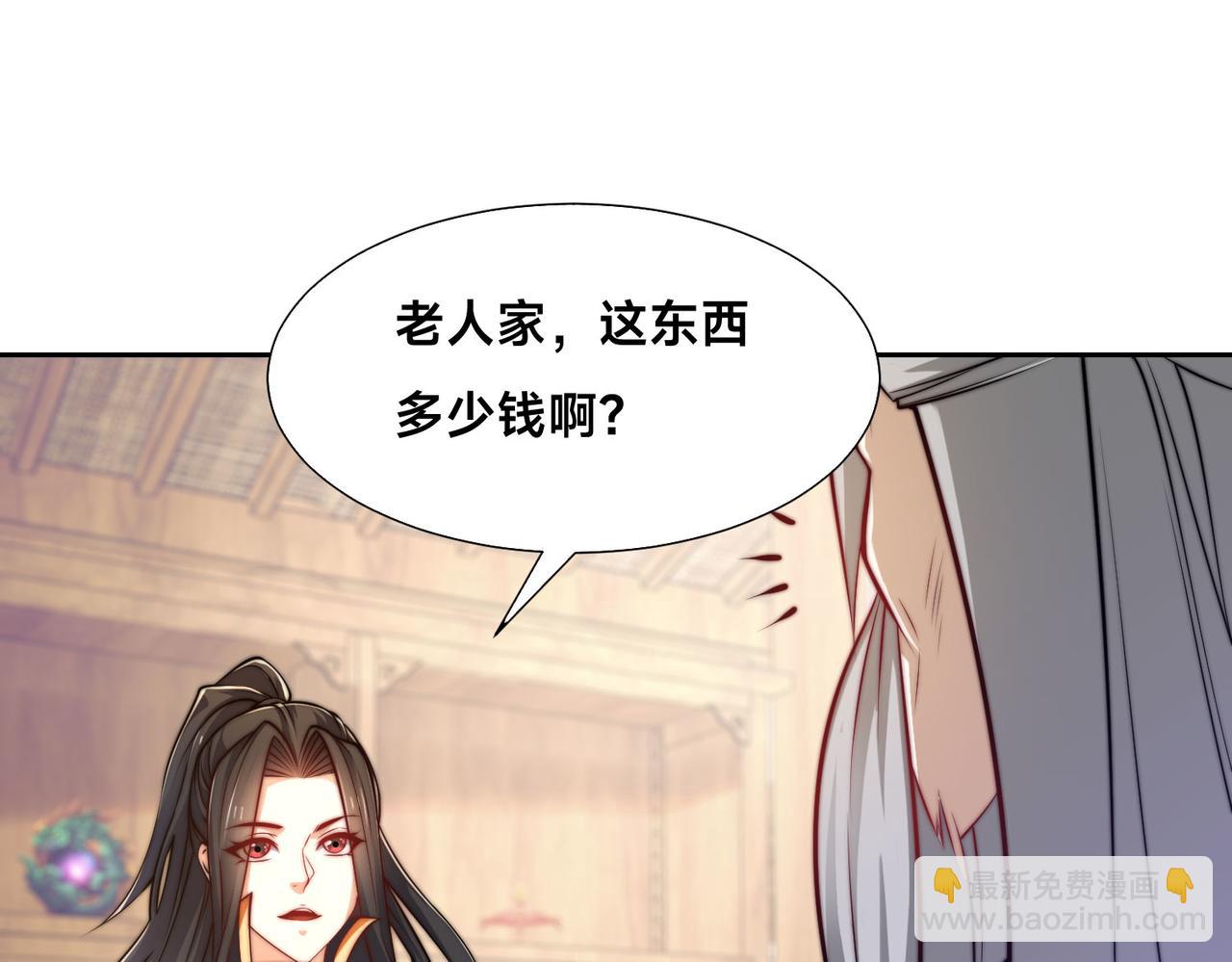 混沌劍神 - 100、五彩神石(2/3) - 3