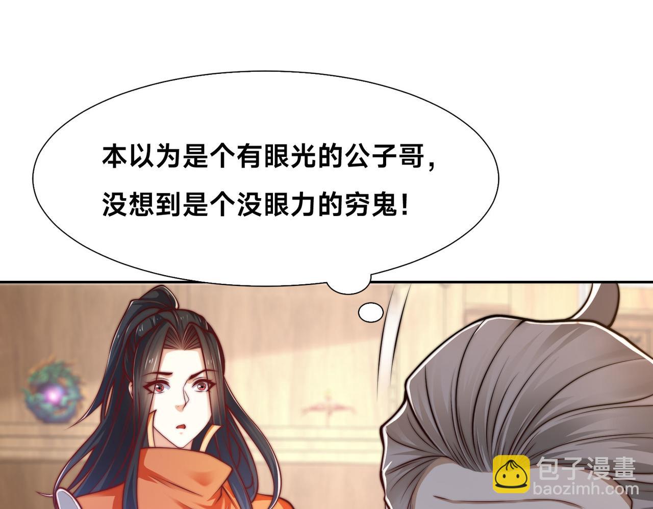 混沌劍神 - 100、五彩神石(2/3) - 5