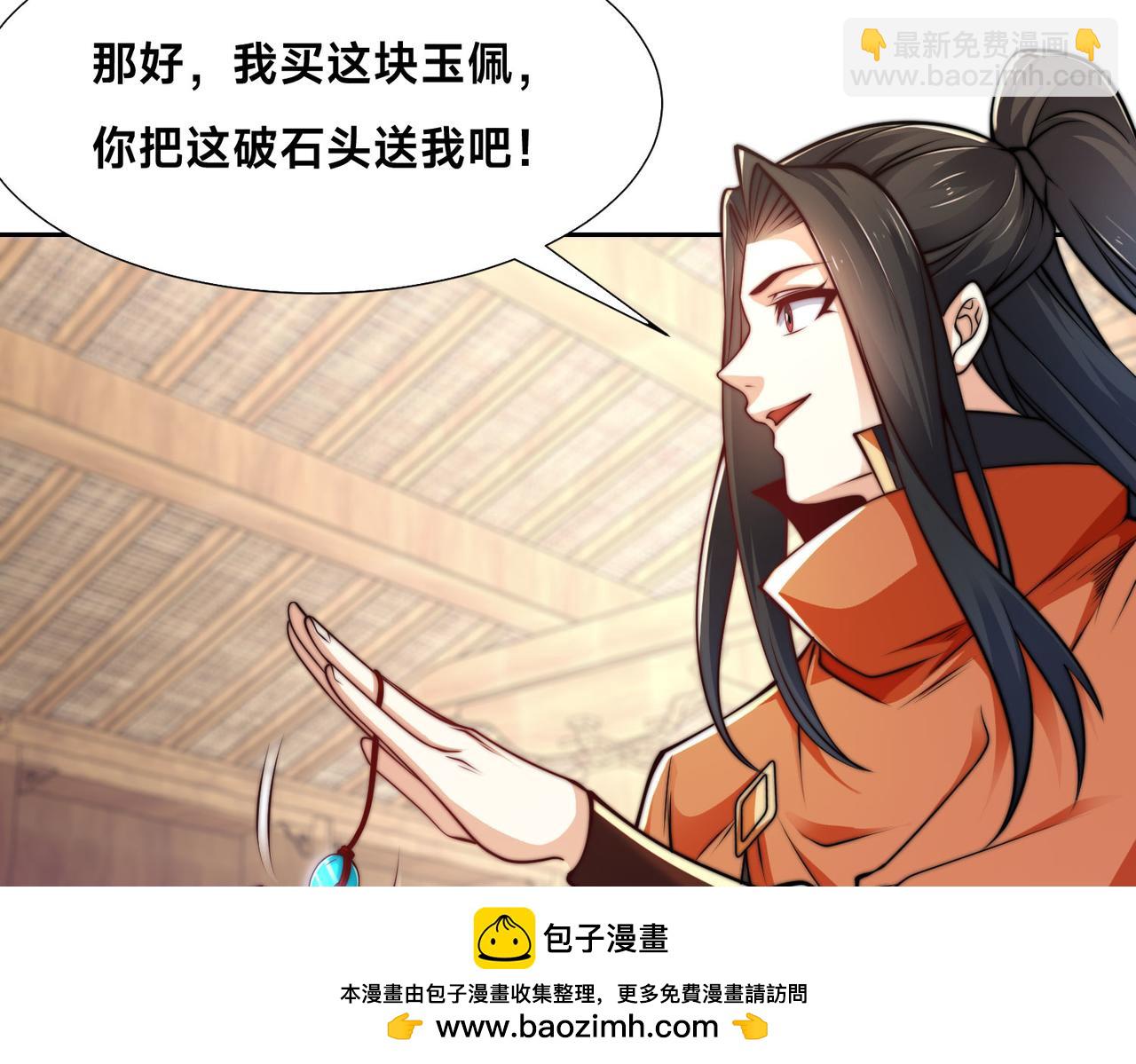 混沌劍神 - 100、五彩神石(2/3) - 2