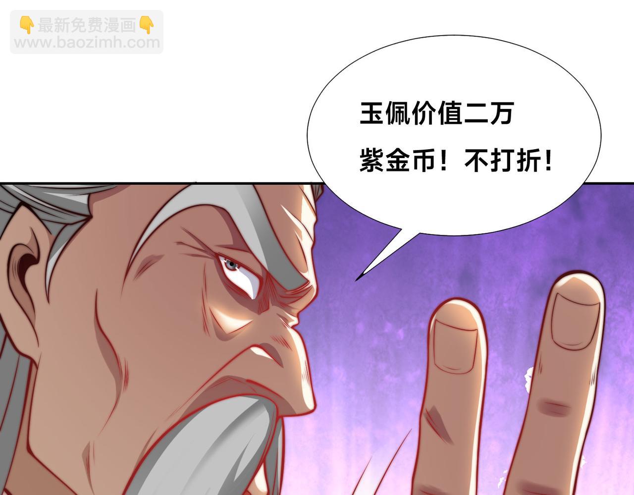 混沌劍神 - 100、五彩神石(2/3) - 5