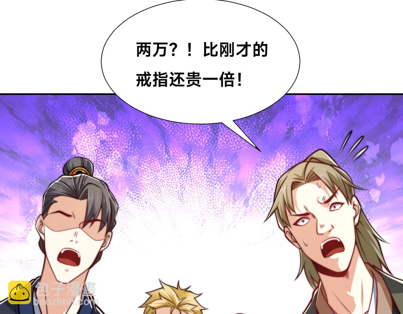 混沌劍神 - 100、五彩神石(2/3) - 8