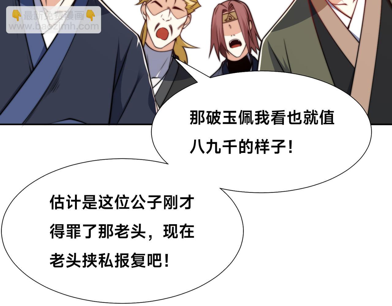 混沌劍神 - 100、五彩神石(2/3) - 1