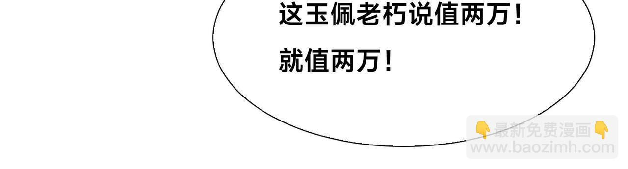 混沌劍神 - 100、五彩神石(2/3) - 8