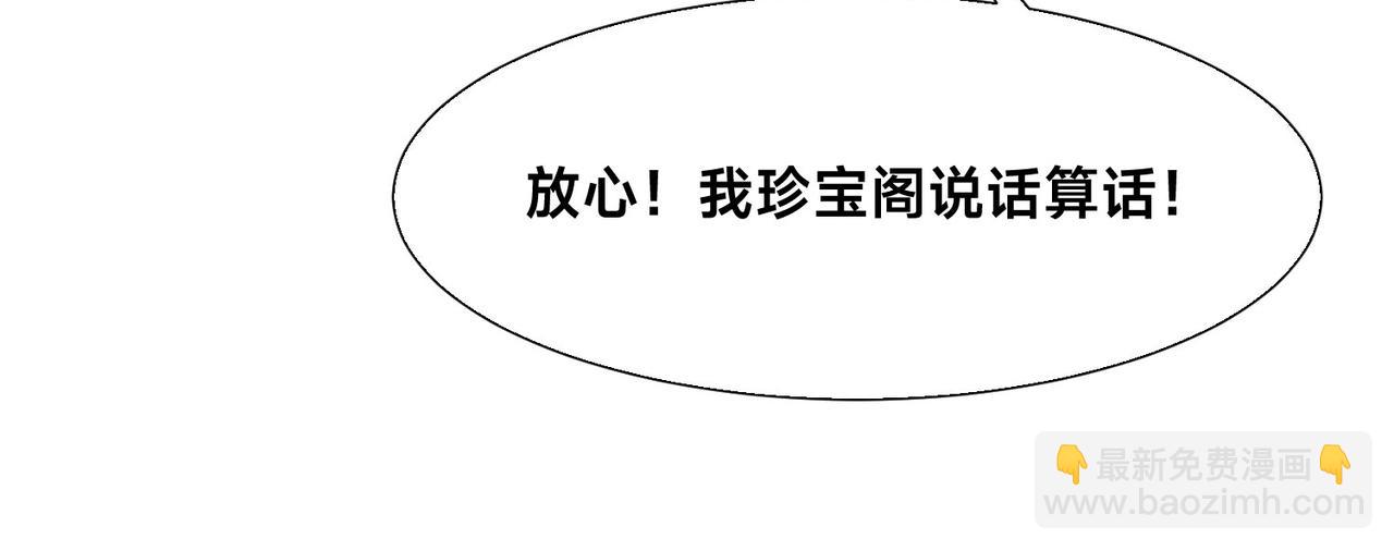 混沌劍神 - 100、五彩神石(2/3) - 3