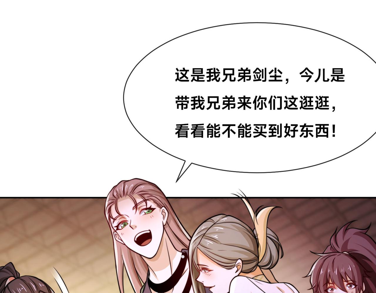 混沌劍神 - 100、五彩神石(1/3) - 1