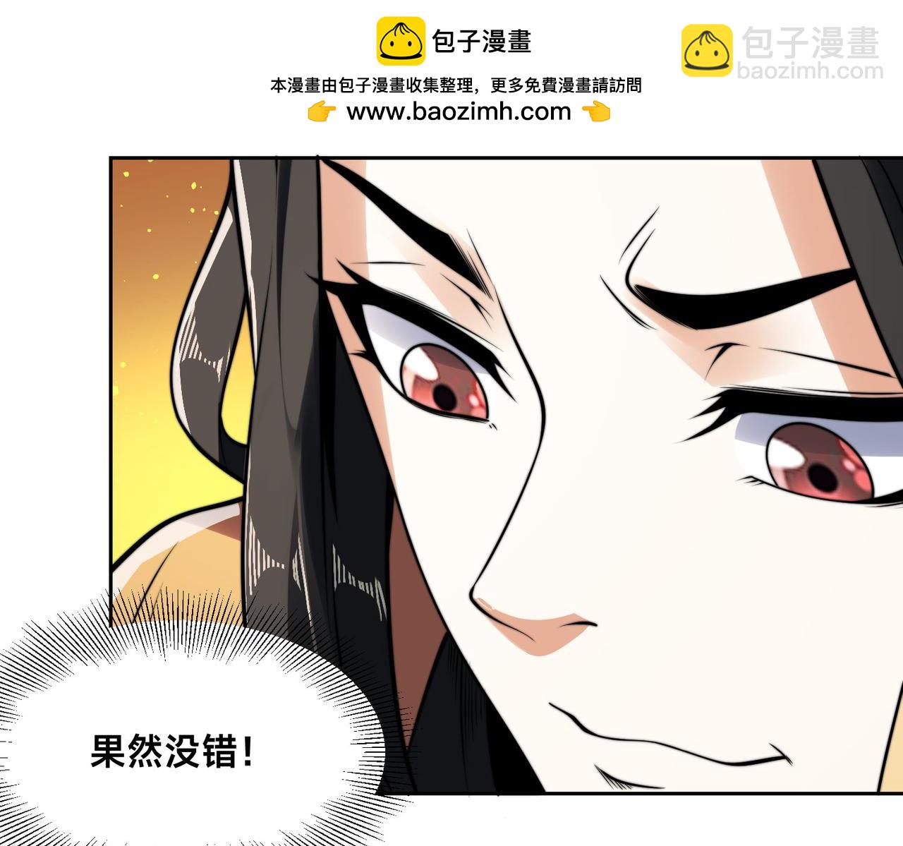 混沌劍神 - 100、五彩神石(2/3) - 6