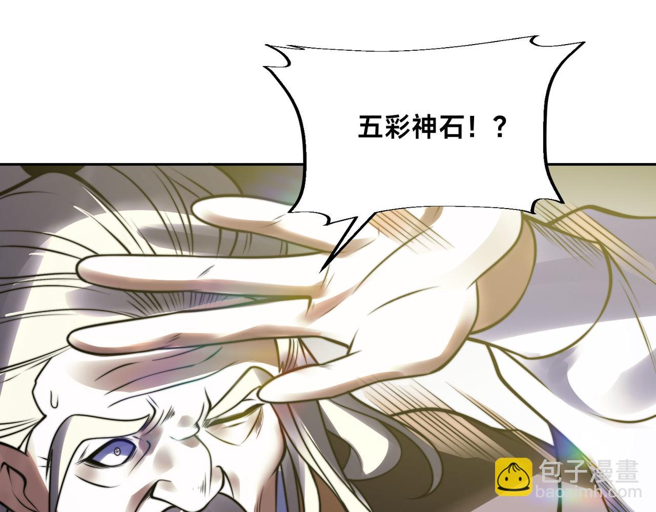 混沌劍神 - 100、五彩神石(2/3) - 3