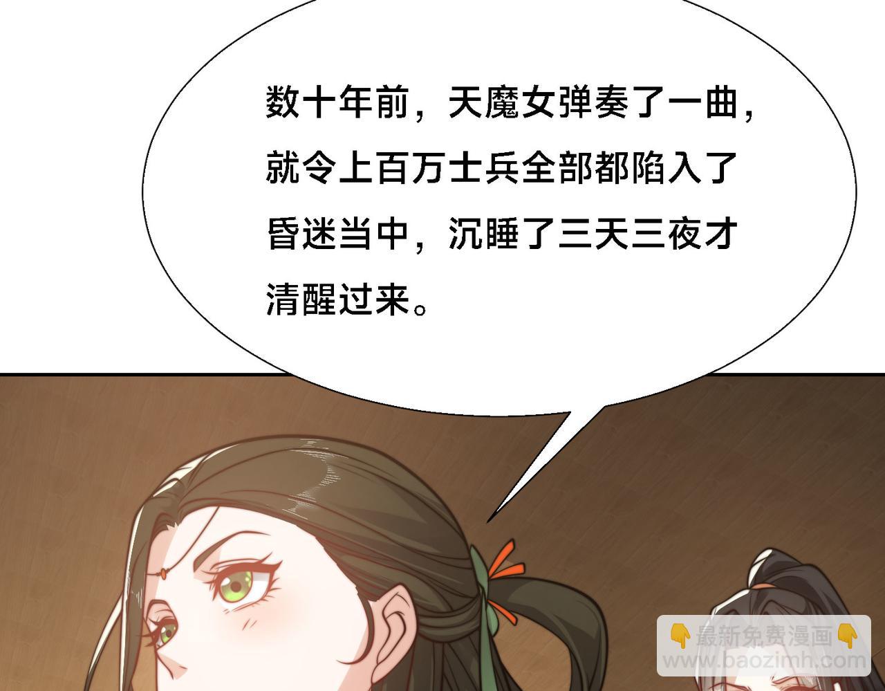 混沌劍神 - 102、貪心不足(1/3) - 2