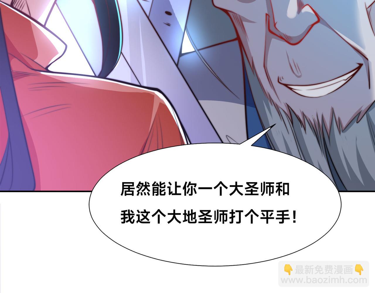 混沌劍神 - 102、貪心不足(3/3) - 4