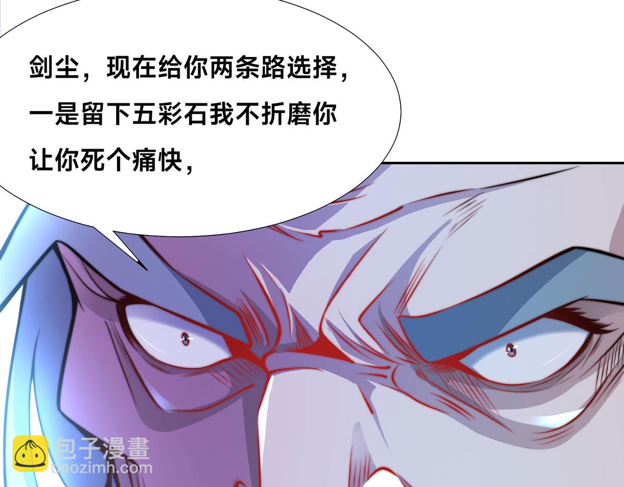 混沌劍神 - 102、貪心不足(3/3) - 2