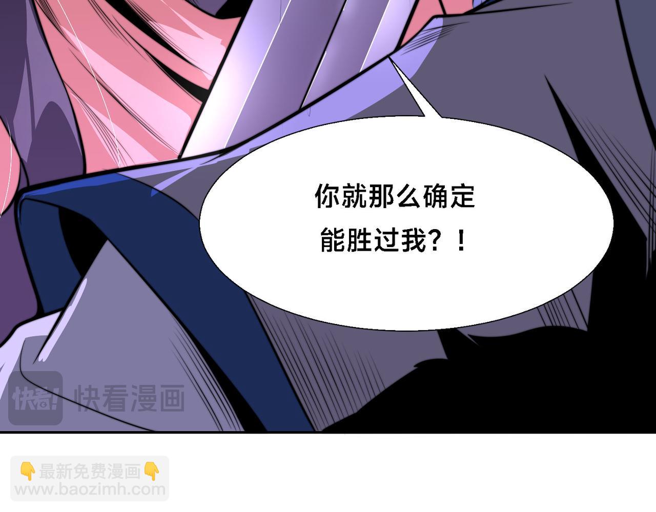 混沌劍神 - 102、貪心不足(3/3) - 3