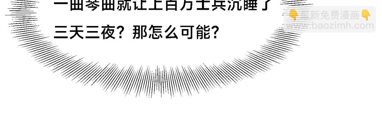 混沌劍神 - 102、貪心不足(1/3) - 4
