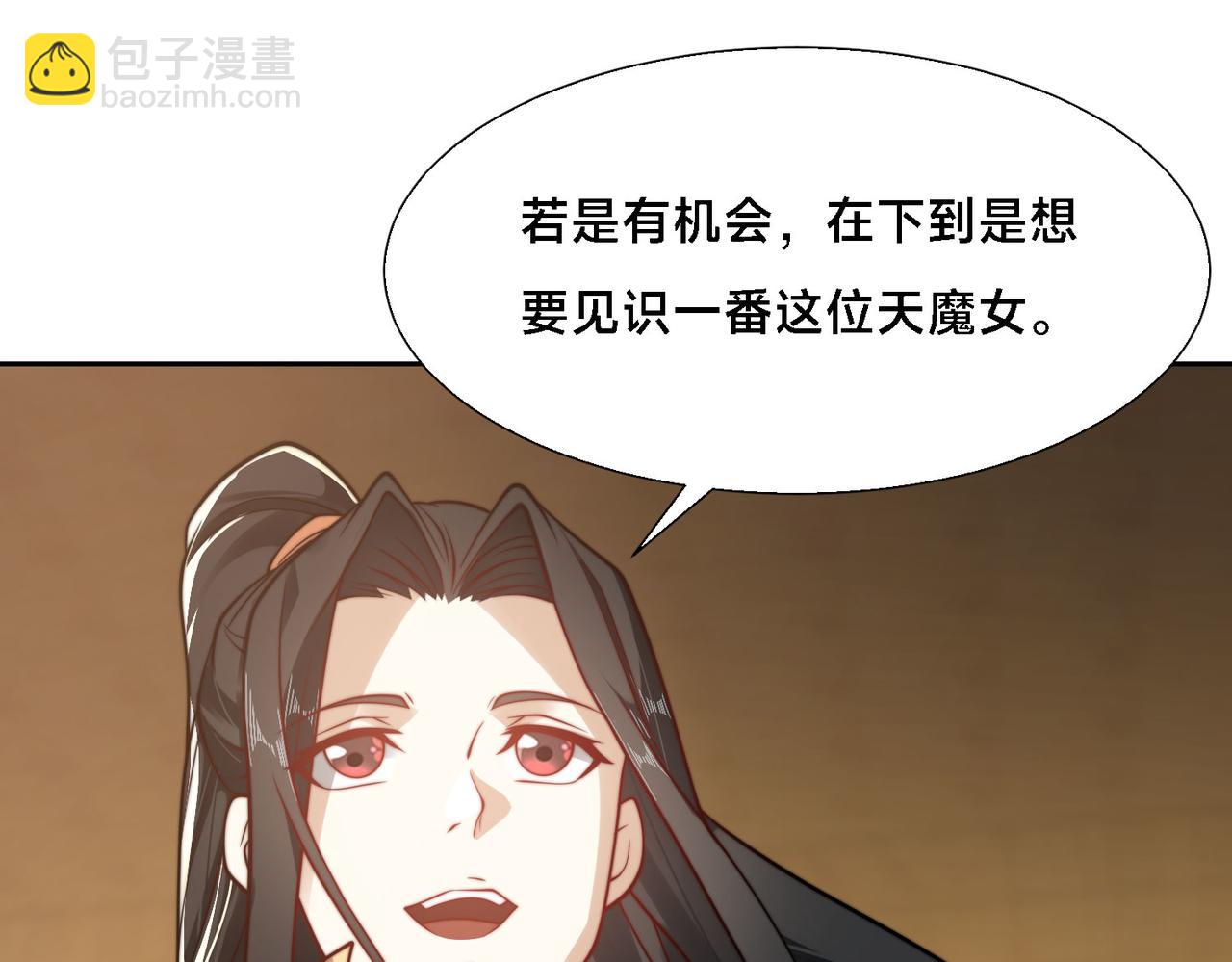 混沌劍神 - 102、貪心不足(1/3) - 5