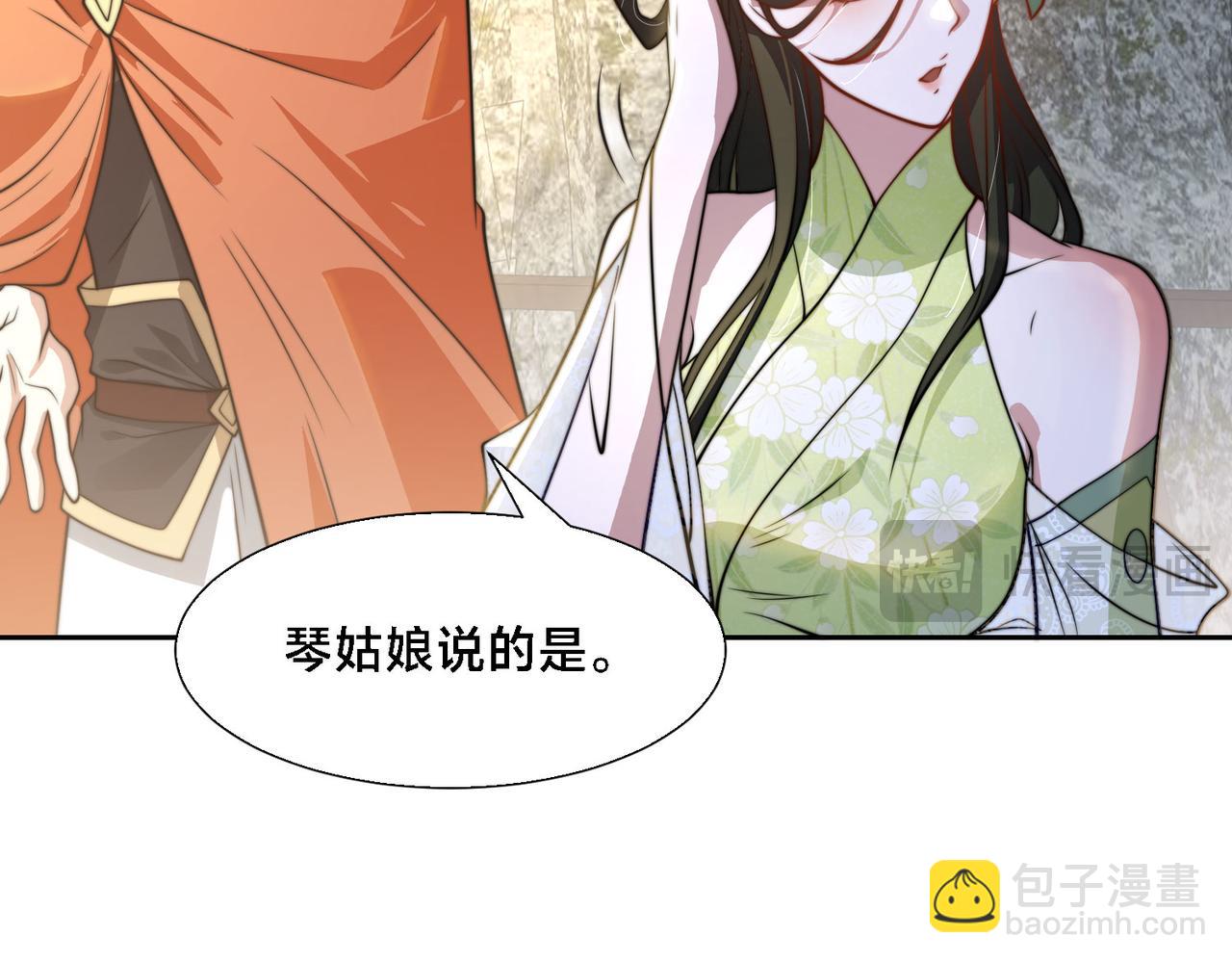 混沌劍神 - 102、貪心不足(1/3) - 1