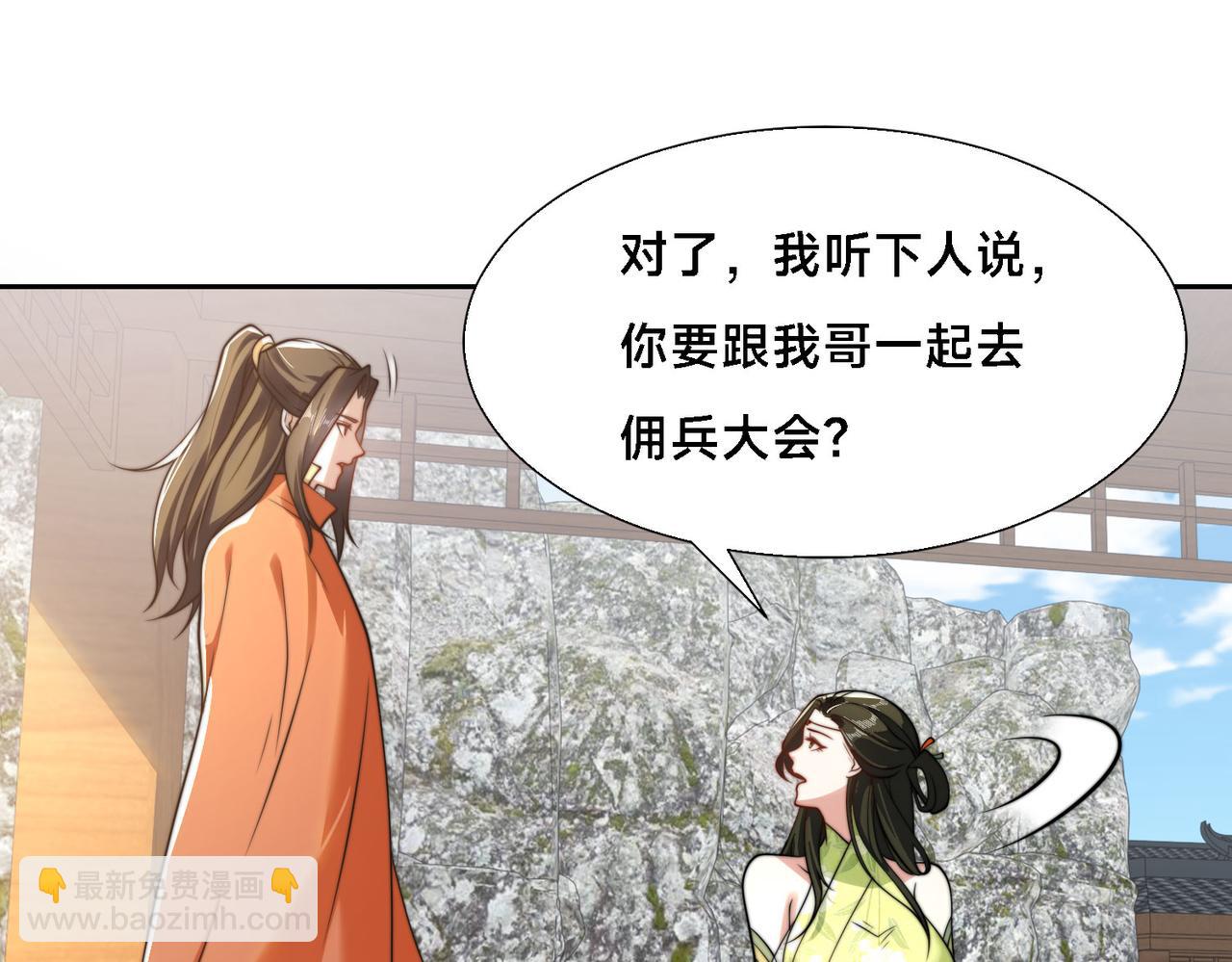 混沌劍神 - 102、貪心不足(1/3) - 3